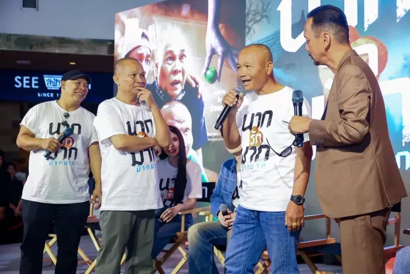 เปิดตัวภาพยนตร์ฮาสนั่น “เท่ง-โหน่ง” รวมตัวแกง “หม่ำ” ชุดใหญ่