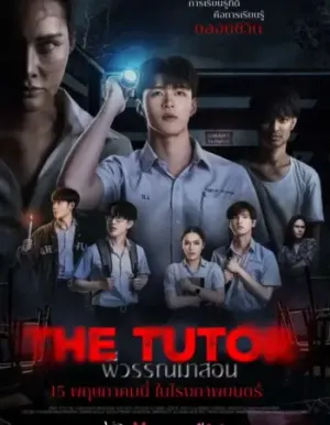 พี่วรรณมาสอน